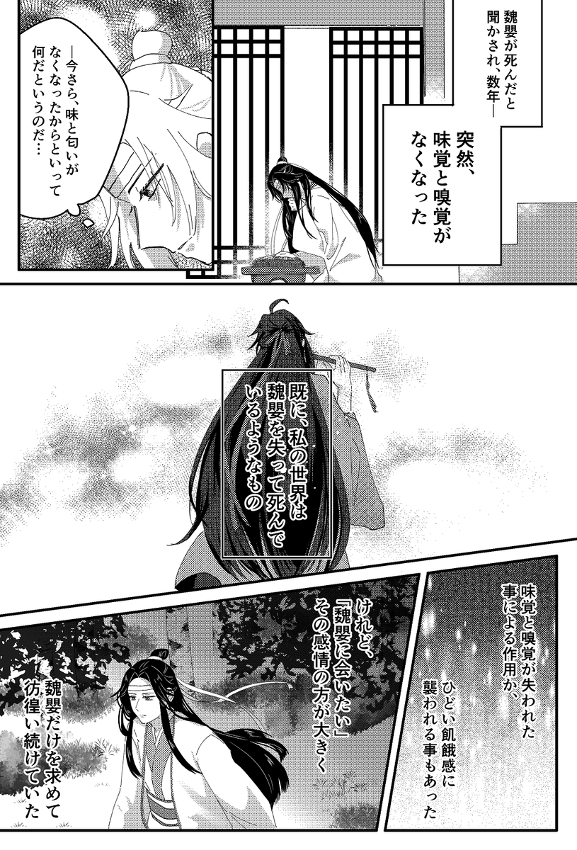 ケーキバース忘羨
#MDZS 
#忘羨 
