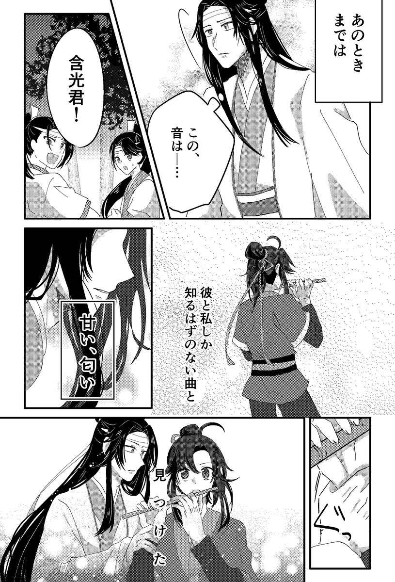 ケーキバース忘羨
#MDZS 
#忘羨 
