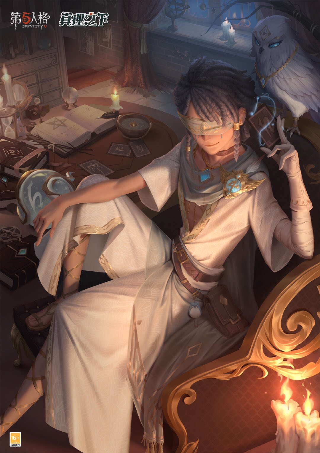 代引き手数料無料 第五人格 4周年記念パック 特別豪華版 占い師コード