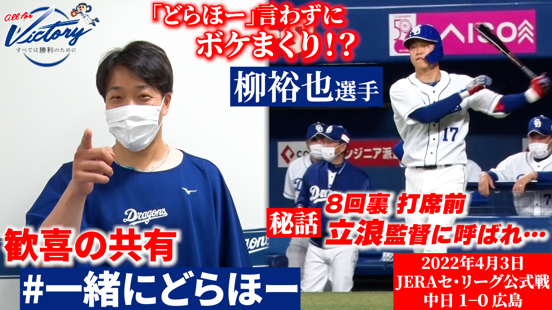 中日ドラゴンズ公式🐨 on X: 