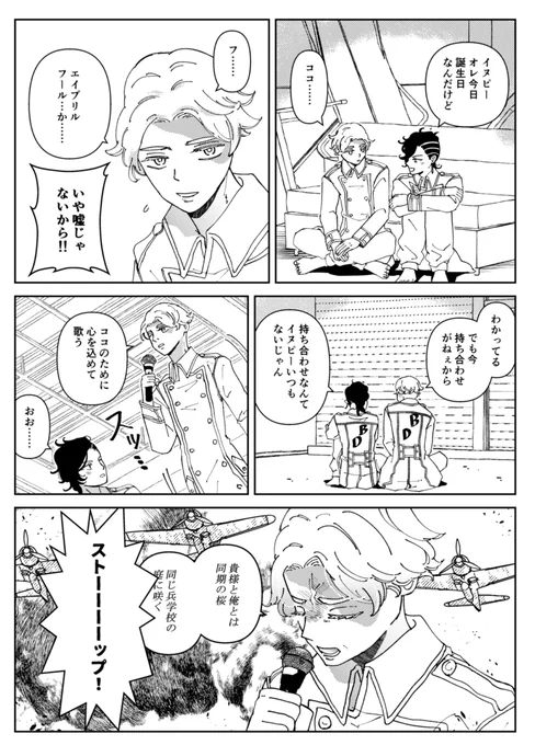 🈁誕生日おめでとう～～のココイヌ 