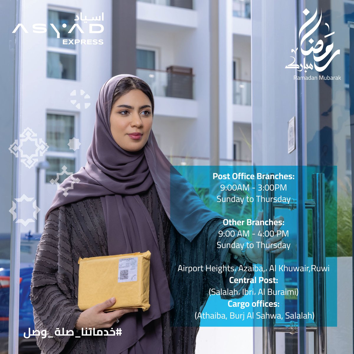 AsyadExpress's tweet photo. Our valued customers:
We are happy to serve in our branches during our working hours in Ramadan.
#RamadanMubarak
#Asyad_Express https://t.co/7ZBmWd14Tc