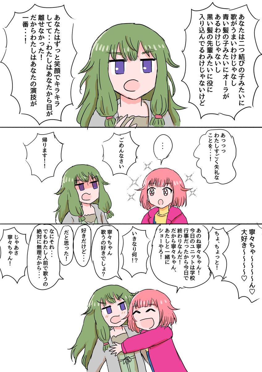 サニサニワンダーを趣味人たちが見に行く漫画(4/5)(えむ寧々)
※エイプリル時空 