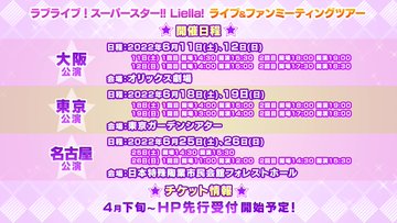 ラブライブ サンシャイン Official Web Site News