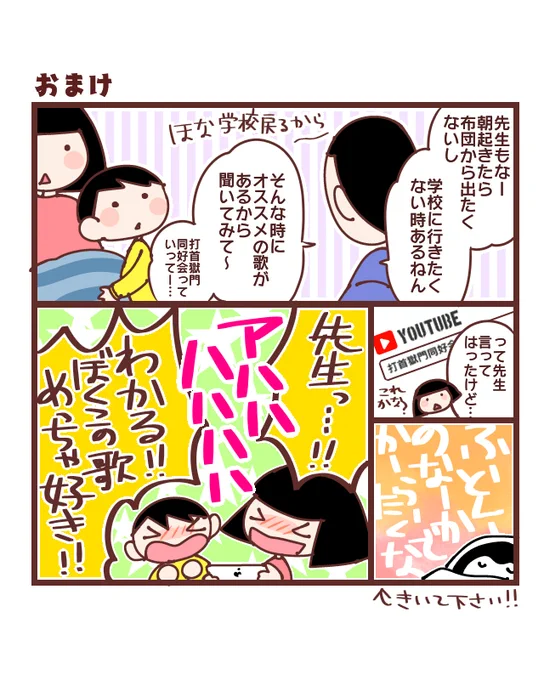 おまけです 