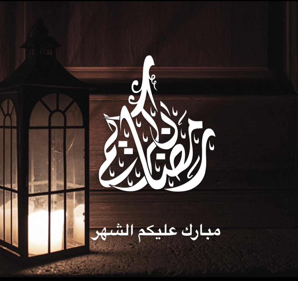 HindCP's tweet photo. #رمضان أفضل شهر للتغيير واكتساب عادات صحيه جديده 🙏🏼🌙

كل عام وانتم بخير و بصحة نفسية افضل https://t.co/cdRR9QgxIS