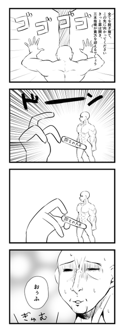 エルデンリング4コマ漫画 