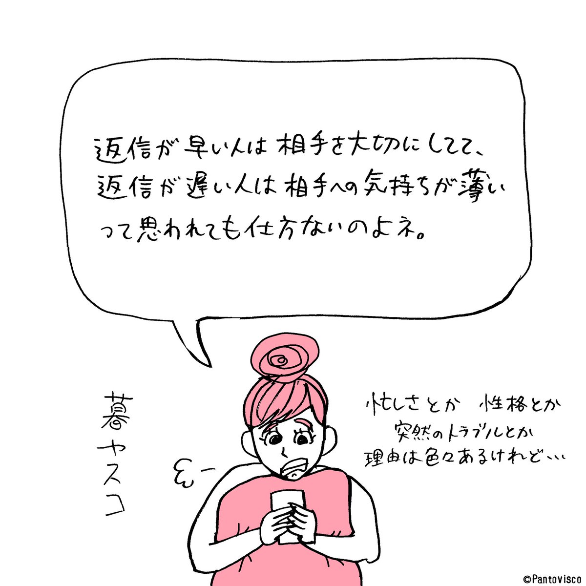 つまり優先順位がバレバレということ。 