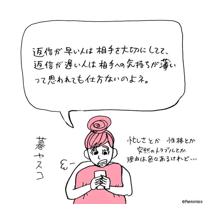 つまり優先順位がバレバレということ。 