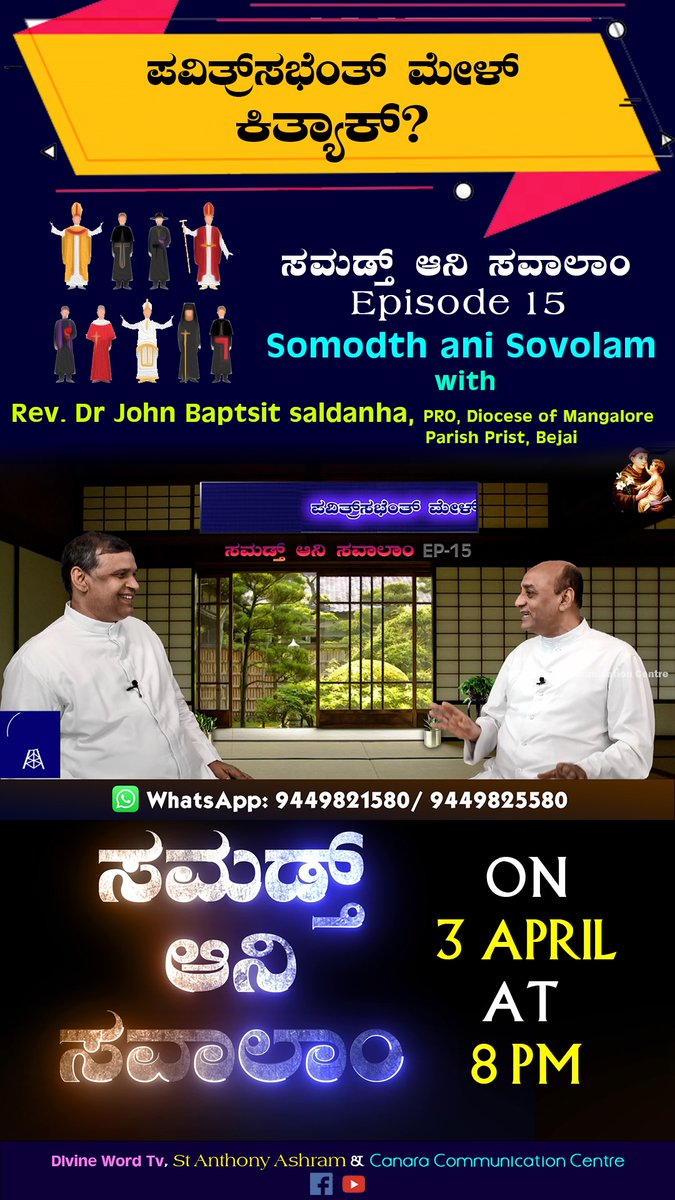 MloreDiocese's tweet photo. ಪವಿತ್ರ್ ಸಭೆಂತ್ ಮೇಳ್ ಕಿತ್ಯಾಕ್? | ಸಮಡ್ತ್ ಆನಿ ಸವಾಲಾಂ | Ep 15 | Fr John Baptist Saldanha

https://t.co/73hDW8YAGK

Today at  8 PM https://t.co/Na7gzjWszu