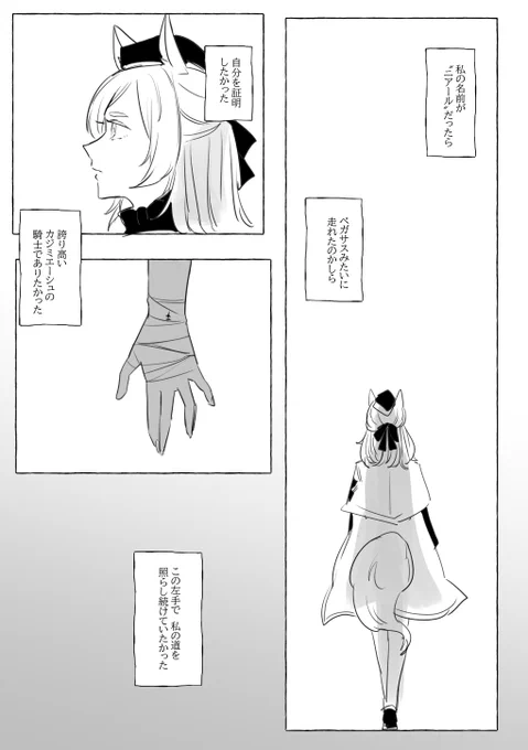 『ペガサス』

ニアール(マーガレット)
ブレミシャイン(マリア)
ウィスラッシュ(ゾフィア)

(1/2) 