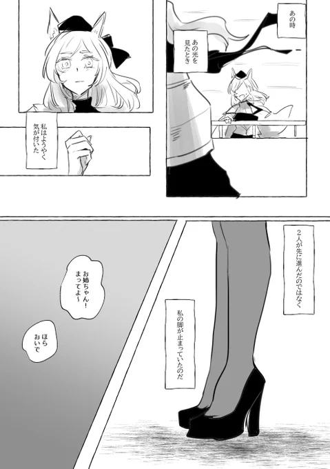 『ペガサス』

ニアール(マーガレット)
ブレミシャイン(マリア)
ウィスラッシュ(ゾフィア)

(2/2) 