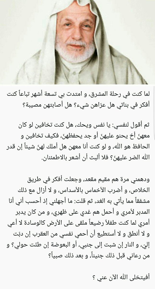 Talal1's tweet photo. هذا النص بمثابة الماء البارد على القلب ❤️ https://t.co/dA4C4ZFR8M