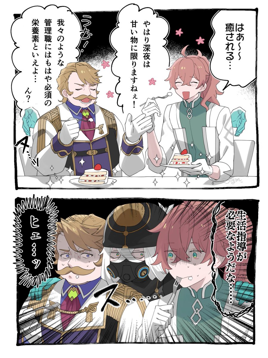 カルデア謎時空漫画-深夜の愚患者編- #FGO 