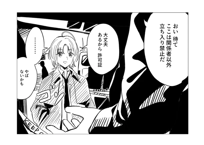 スクールボーイ長官……… 