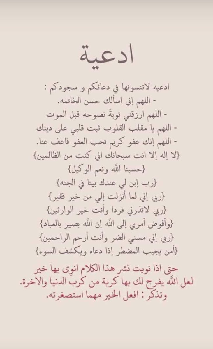 استغفرالله. (@as_la_) on Twitter photo 