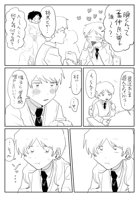 萌えと恋愛を勘違いして告白して無理になっちゃってる腐女子 
