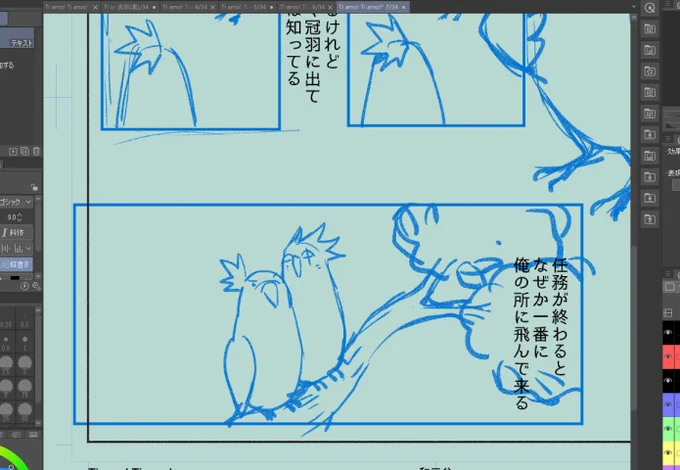 久々の🦜作画で意外とバランスが難しい😂 
