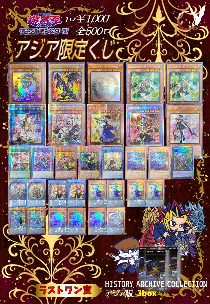 遊戯王】【#アジア版】【#亜版】【#亜シク】【#亜レリ】【#亜ホロ】 お