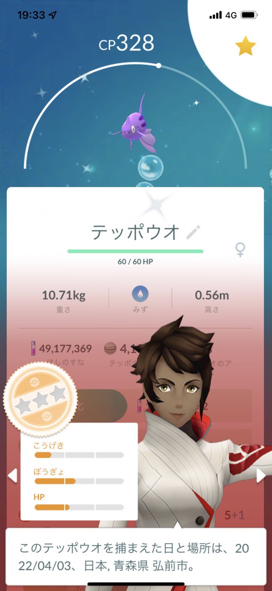 ポケモンgo キリンリキの色違い 入手方法と実装状況 攻略大百科