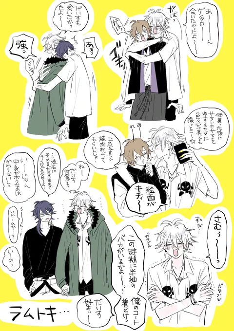 らむとき… 