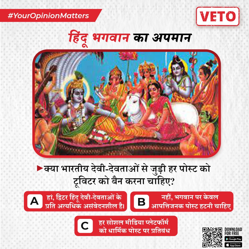 VetoYourVoice's tweet photo. दिल्ली उच्च न्यायालय ने हिंदू देवी-देवताओं पर आपत्तिजनक पोस्ट करने वाले उपयोगकर्ताओं के खिलाफ सख्त कार्रवाई नहीं करने के लिए ट्विटर को फटकार लगाई.
दीजिए अपनी राय VETO ऐप पर ।
https://t.co/xZnpnU05jt
#YourOpinionMatters #VETO #HinduGods #InsensitiveTwitter #HinduGodInsult https://t.co/5IEN01cc2q