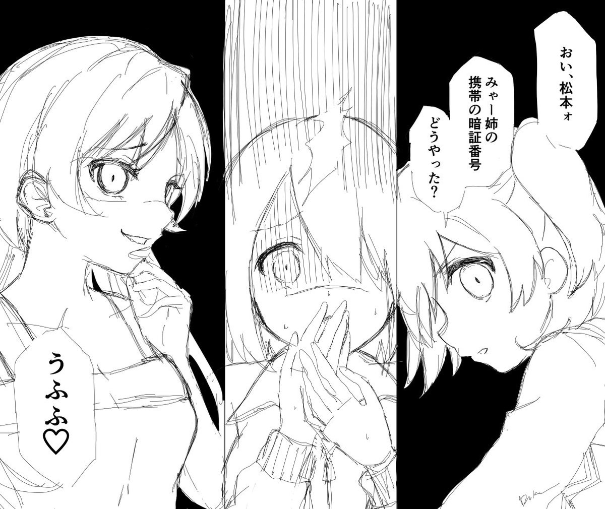 わたてんのみゃー姉と松本が連絡先を交換する心温まる?シーンで勘が鋭かったひなた(パロディ) 