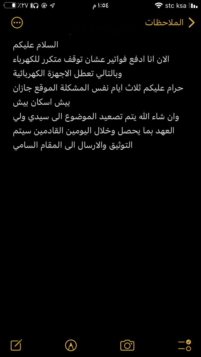 hallom99's tweet photo. @ALKAHRABA اذا تجدون لنا حل فأسأل الله ان لا يقبل منك صياما ولا دعاء في هذا الشهر الكريم https://t.co/eC1vgyRlUb