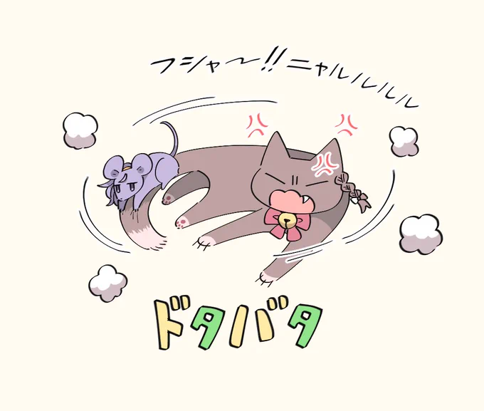 仲良くケンカするまふえな 