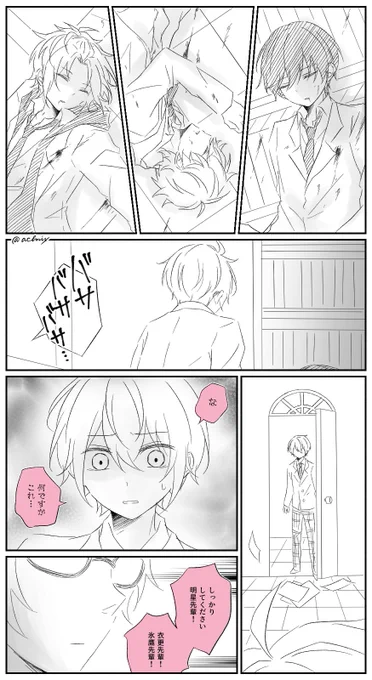 リクエスト『トリスタに翻弄される司』 