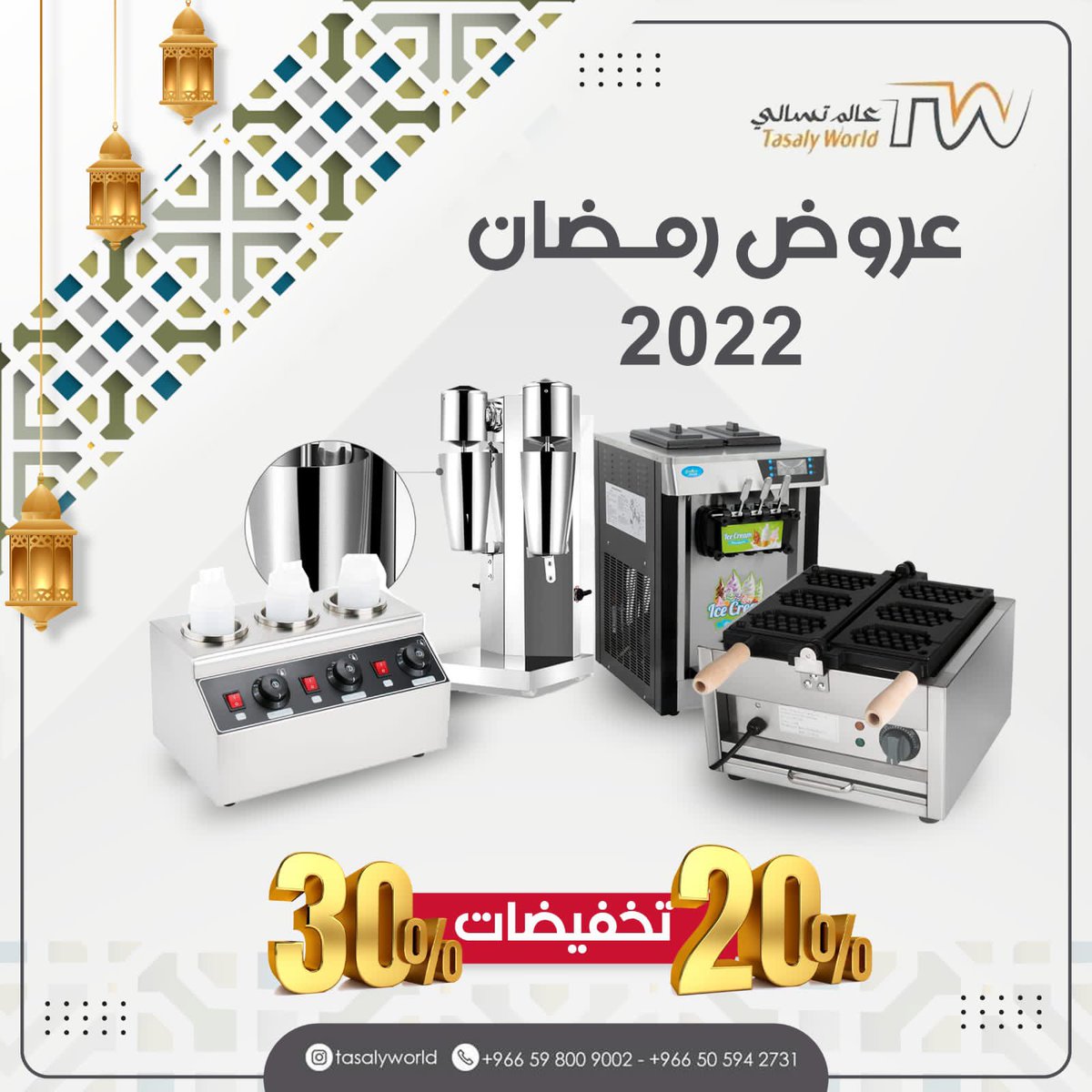 tasalyworld's tweet photo. #رمضان

لاتفوتكم عروضنـا 😍🌙💙 https://t.co/u1pSXsaC7M