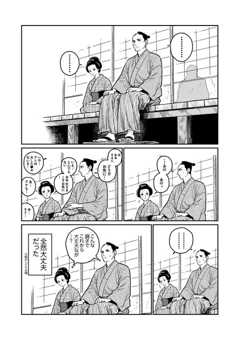 新婚当時の武市先生夫妻 