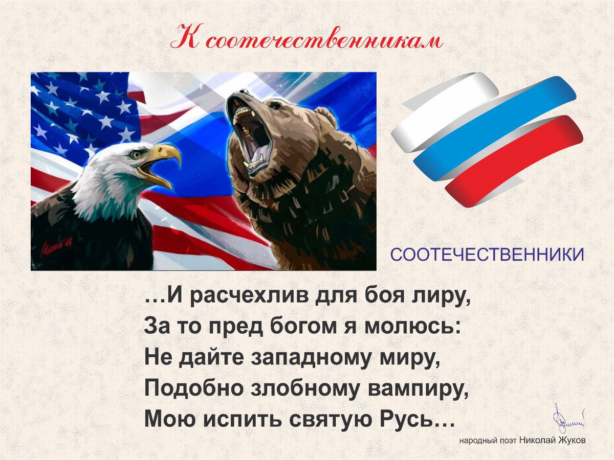 #НародныйПоэт #НиколайЖуков