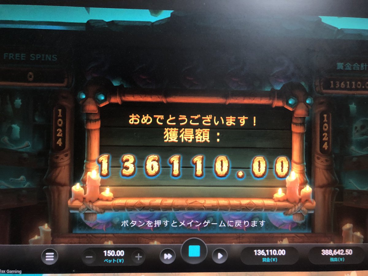 新台どんな感じか遊ぼうとおもったら一発目からすごいのきた