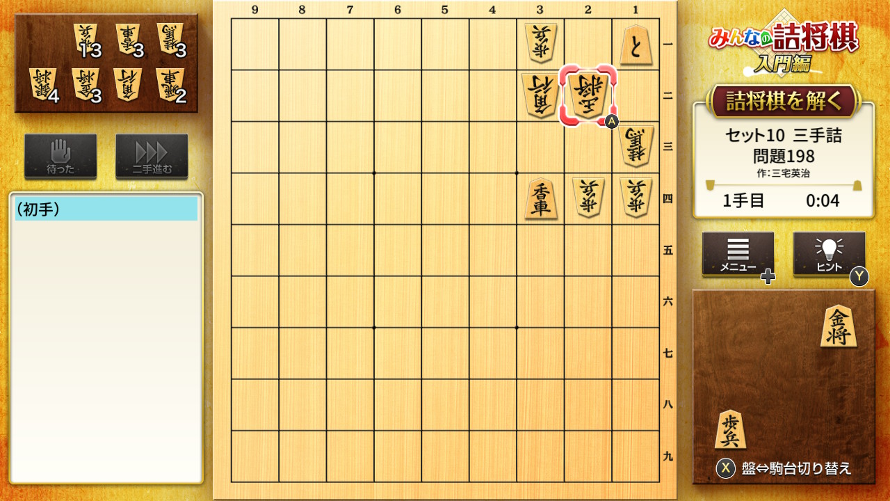 みんなの詰将棋 Twitter Search Twitter