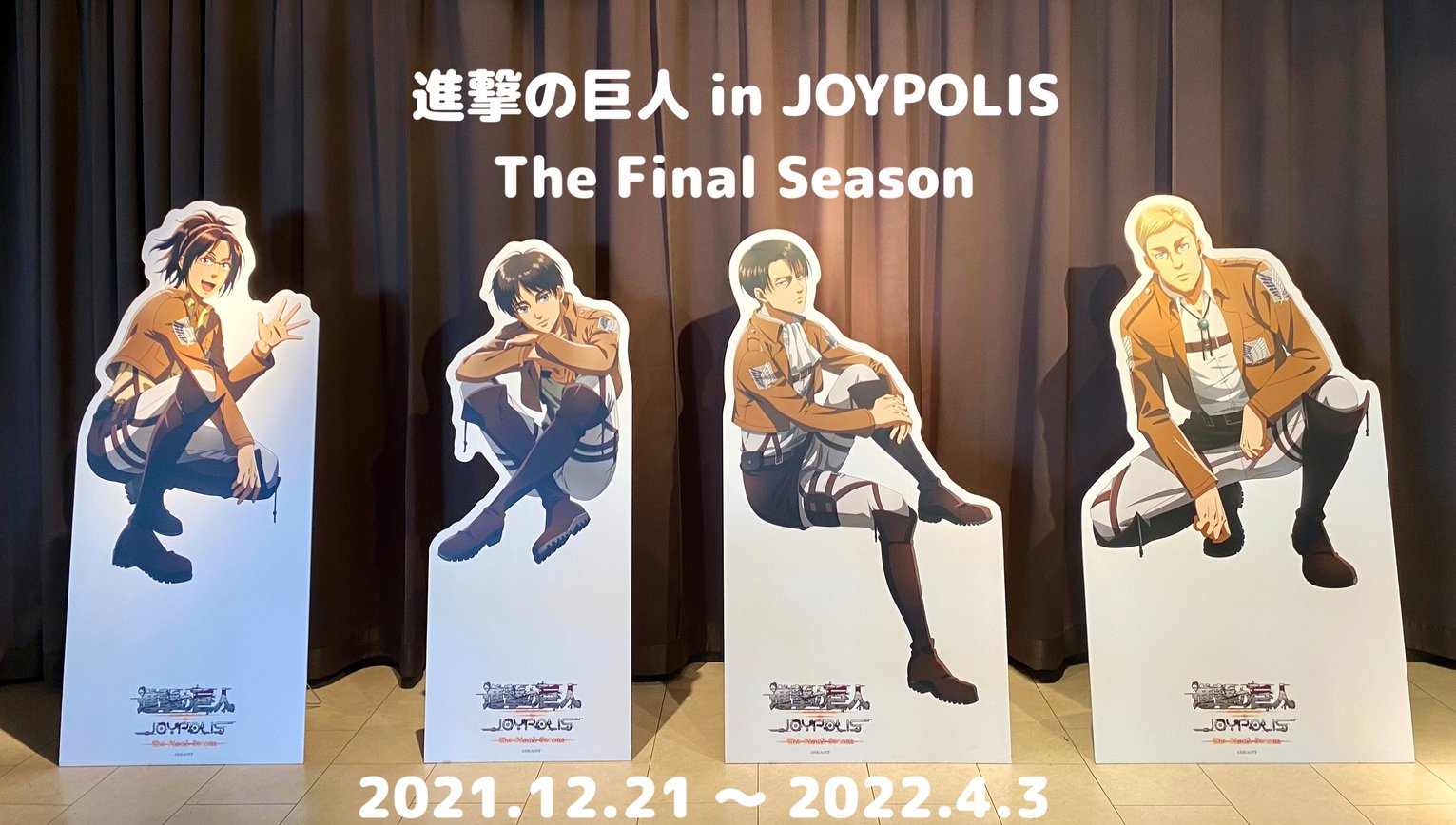 進撃の巨人 in JOYPOLIS The Final Season ジャン 進撃の巨人 in JOYPOLIS The Final Season ジャン - メルカリ