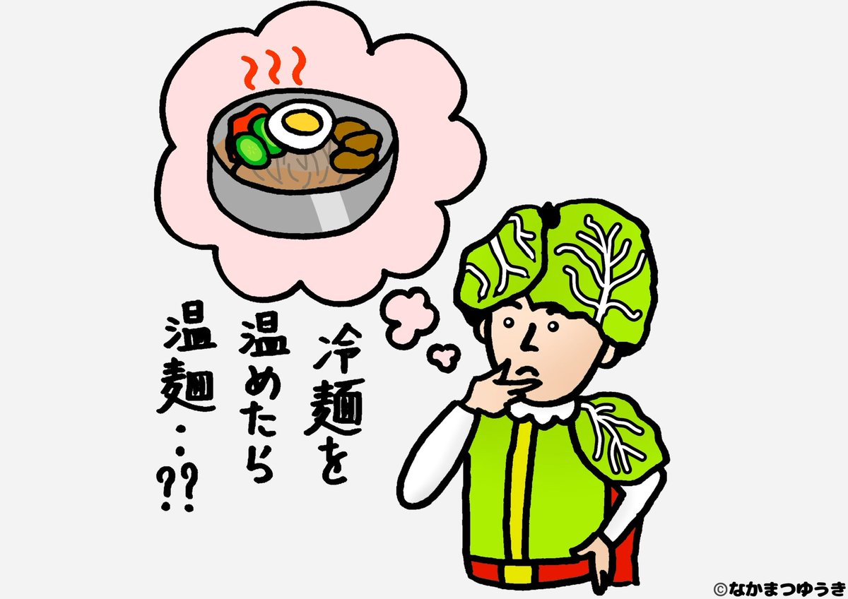 【キャベツの疑問】
〜毎日投稿763日目〜
★1000ネタまで残り237ネタ★
#イラスト #絵 #漫画 #マンガ 