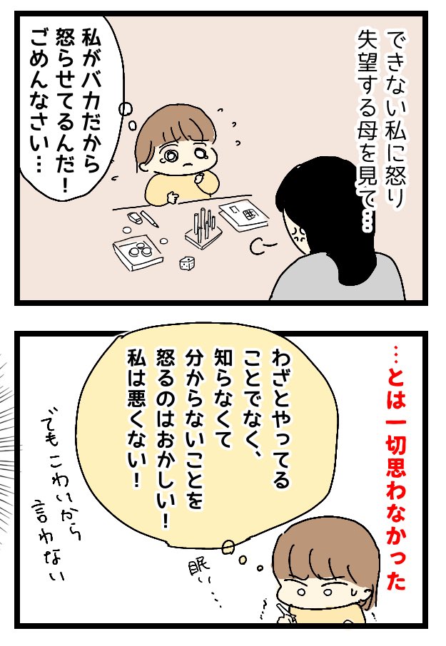 小学校受験の話

#エッセイ漫画 #小学校受験 