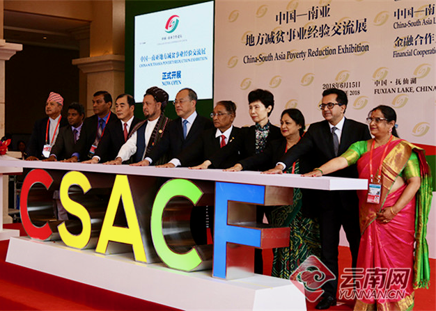 sinoindia_'s tweet photo. The First China SouthAsia cooperation forum 2018, at Yuxi, Fuxian lake, #Yunnan #CSACF #southasia https://t.co/MuuouR7h1N