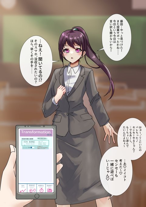 【1/4】口うるさい先生は、「親友」に変えてしまいましょう。
skebリクエスト、ありがとうございました。
*Eng sub will be posted other tweets.
pixiv: https://t.co/o6WlRmqdRY 