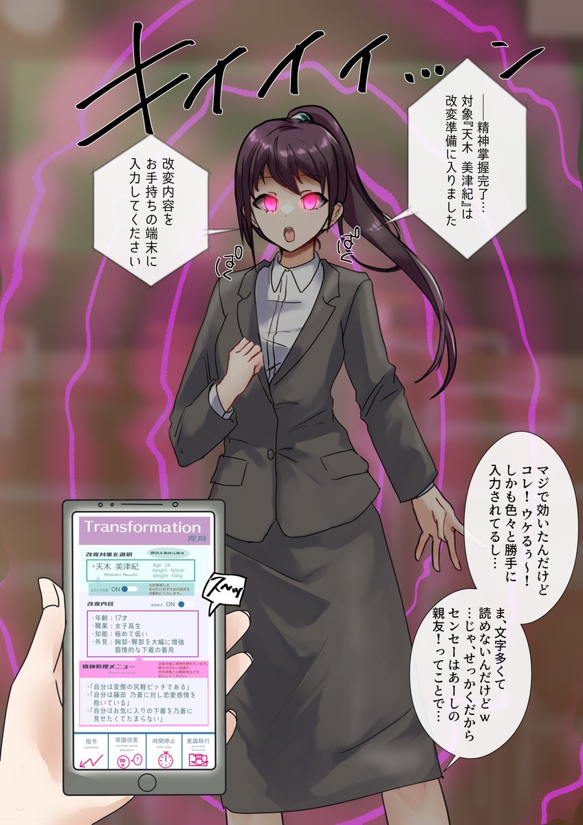 【1/4】口うるさい先生は、「親友」に変えてしまいましょう。
skebリクエスト、ありがとうございました。
*Eng sub will be posted other tweets.
pixiv: https://t.co/o6WlRmqdRY 