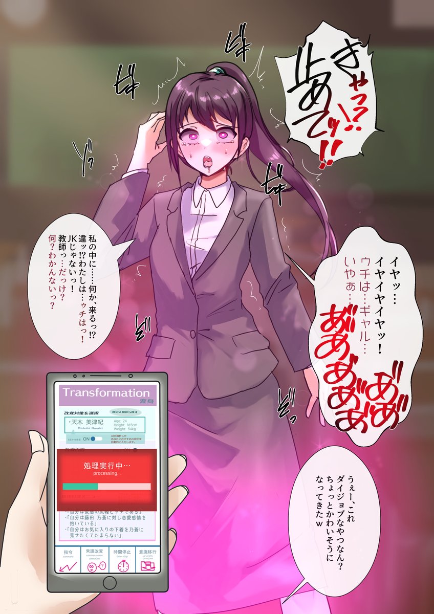 【1/4】口うるさい先生は、「親友」に変えてしまいましょう。
skebリクエスト、ありがとうございました。
*Eng sub will be posted other tweets.
pixiv: https://t.co/o6WlRmqdRY 