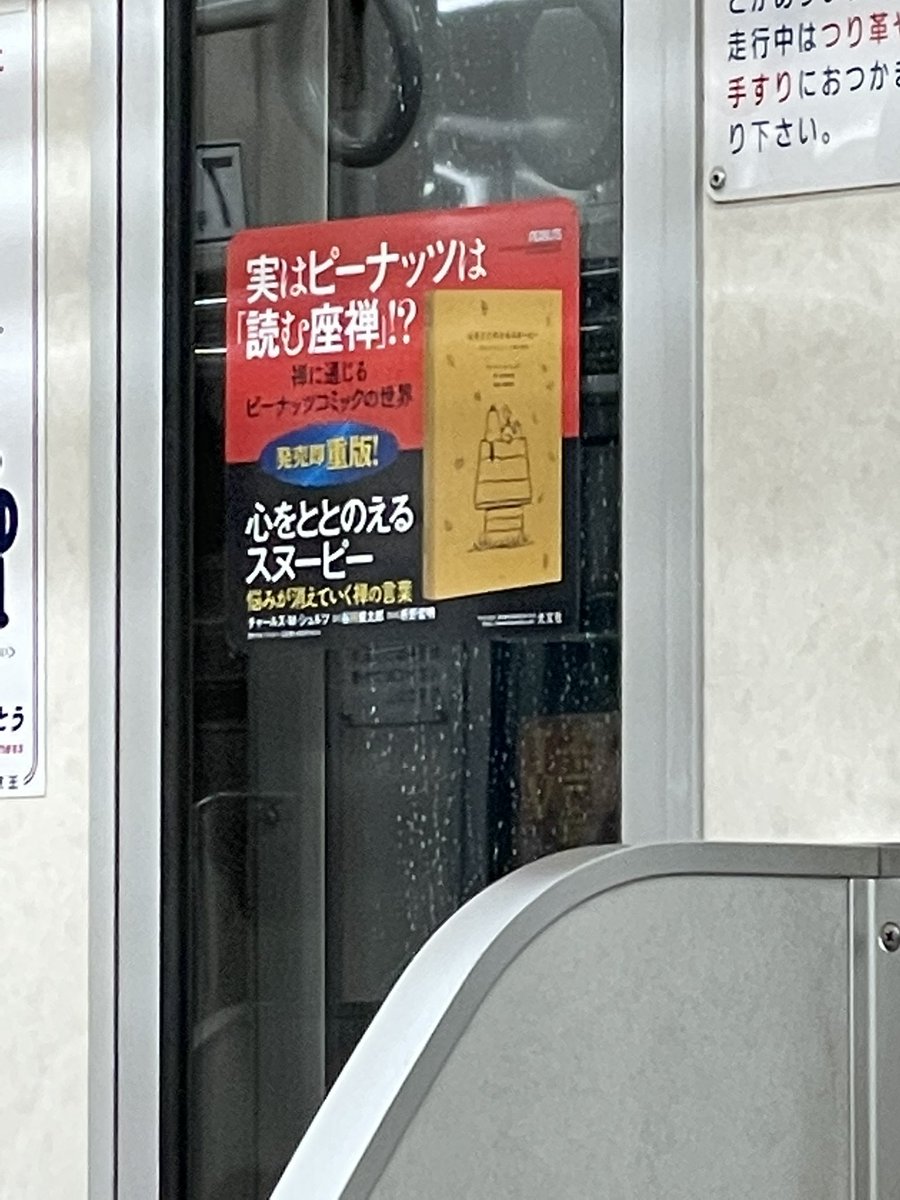 okayusaaaaaaan's tweet photo. 座禅は座るピーナッツってこと？ https://t.co/9g3RCnBgr4