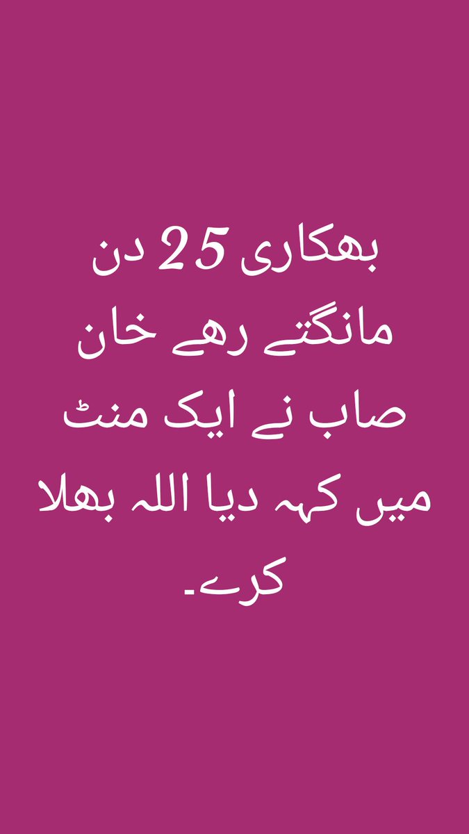 alemekael's tweet photo. #Beggars #ImranKhanPrimeMinister #NoConfidenceMotionRejected https://t.co/8vFTDlOv2c