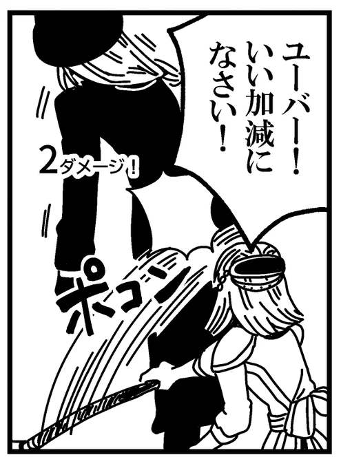 5月の幻想水滸伝ウェブオンリーの原稿をしています。今までTwitterに載せた絵と漫画に加えてこういう感じの変な漫画の描きおろしを加えたPDFを無料配布したいです 