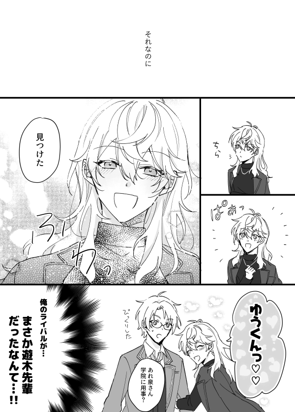 まこいずEmergency ※女体化 