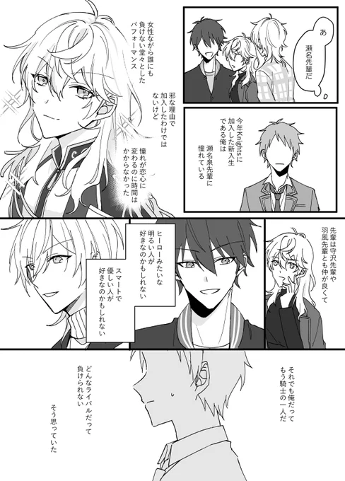 まこいずEmergency ※女体化 