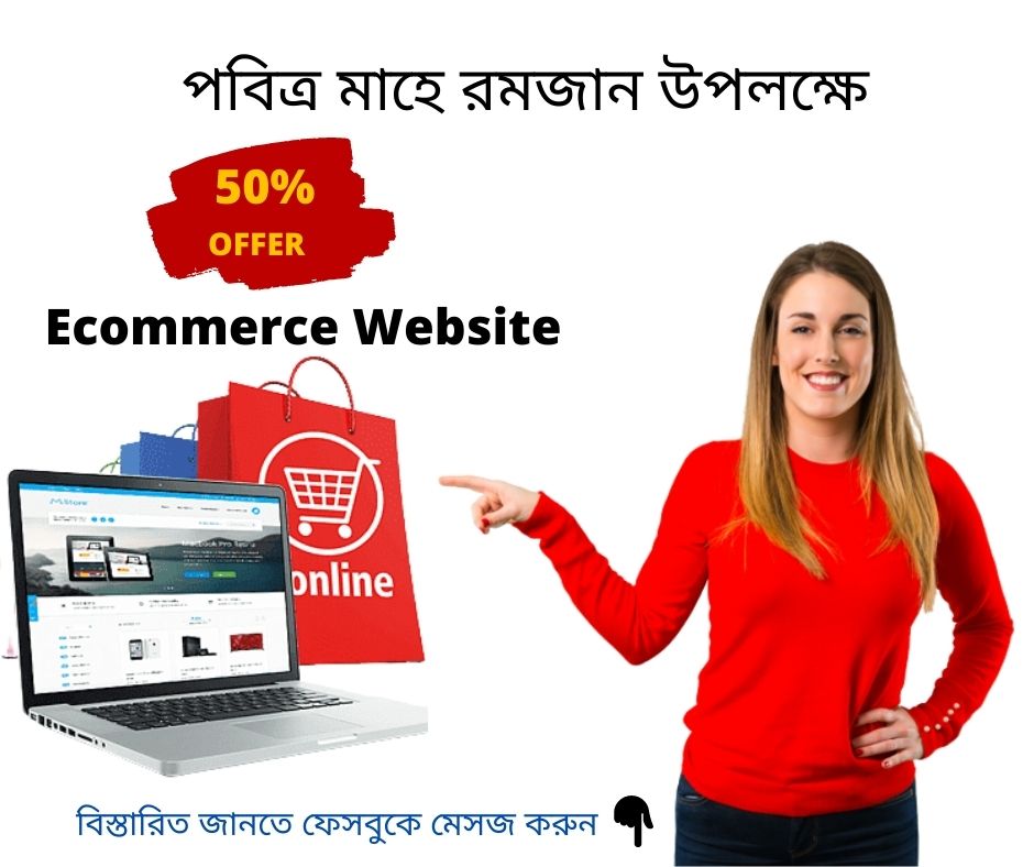 SageWarriorIT's tweet photo. প্রফেশনাল ই-কমার্স  ওয়েবসাইট ৫০%  ডিসকাউন্ট
▷ যেকোন ধরনের ই-কমার্স ওয়েব সাইট
▻ Food
▻ Fashion
▻ Pharmacy
▻ Grocery
▻Jewelry
▻ Apparels

▷ বিস্তরিত জানতে Facebook এ মেসেজ করুন
➩ Website: https://t.co/JF3GXs3qI7
➩ Email: info@sagewarriorit.com https://t.co/BMwWg6C4cO