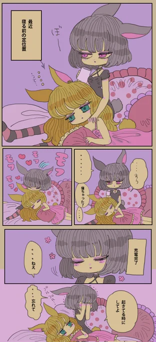 モフモフ充電をするウサギの百合ップル🐰 