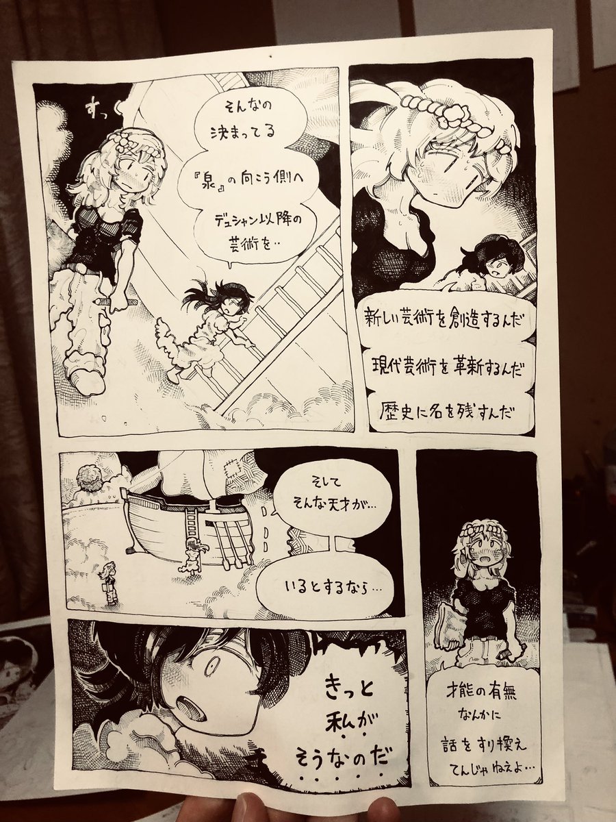 でも若者である
昔の自分は聞かない。
穏当な意見に雄々しく決別し、矛盾だらけの船に乗り込む
歴史に残っただとか、
才能ある無しとか、
他者の評価に依存して、
幸せになった人間を
私は知らないけど!
不幸になった人間なら
山ほどだけれど!!!
でも彼女は行ってしまって!!!